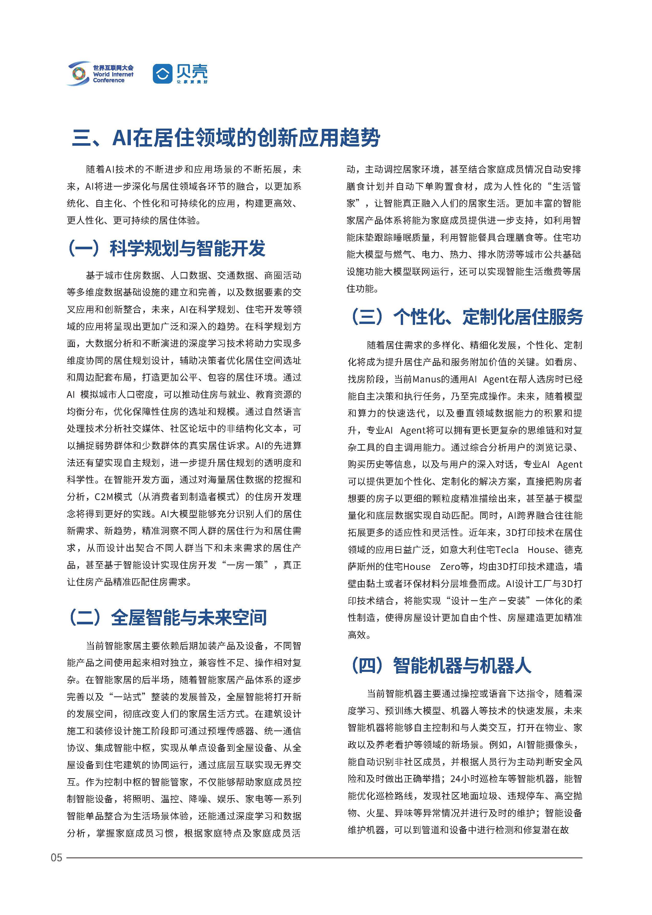 2025，AI行业发生了什么？