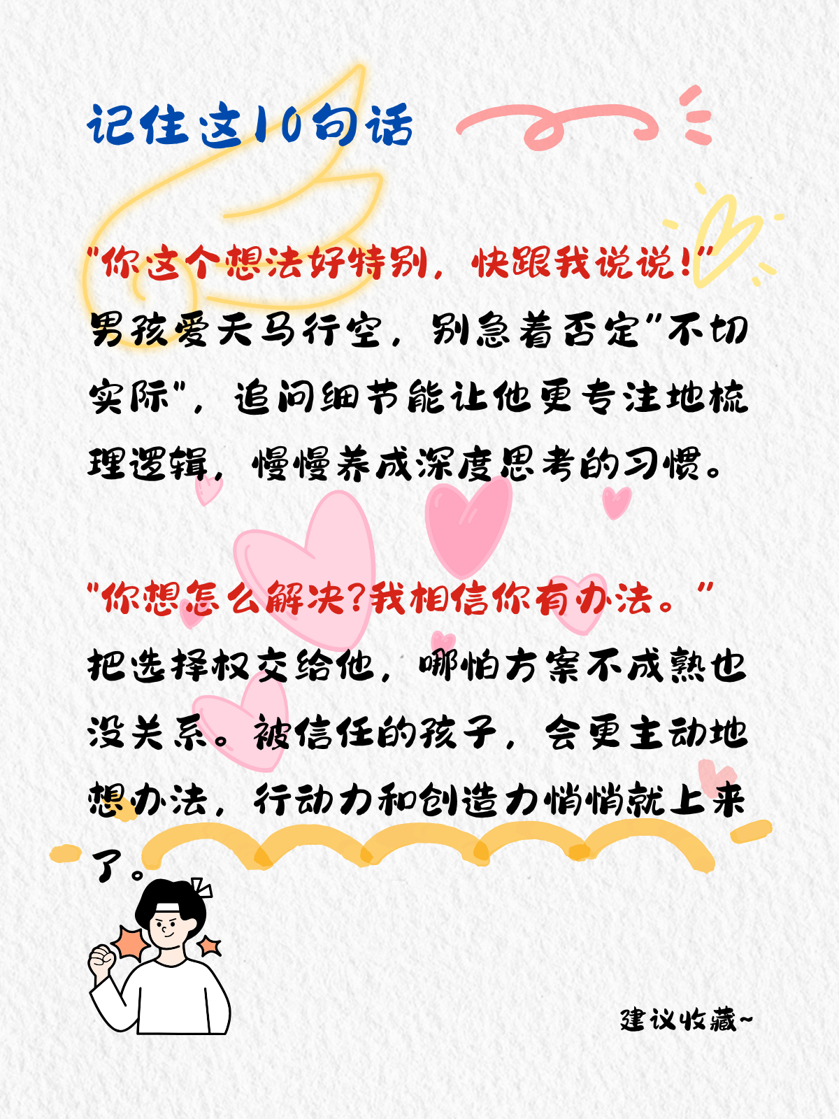 我发现，孩子一定要有输出型爱好