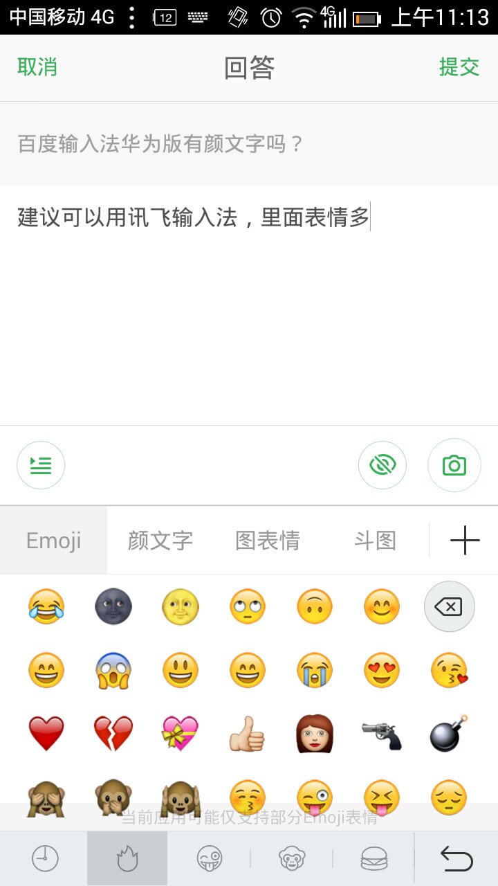 输入法“变笨”了吗?
