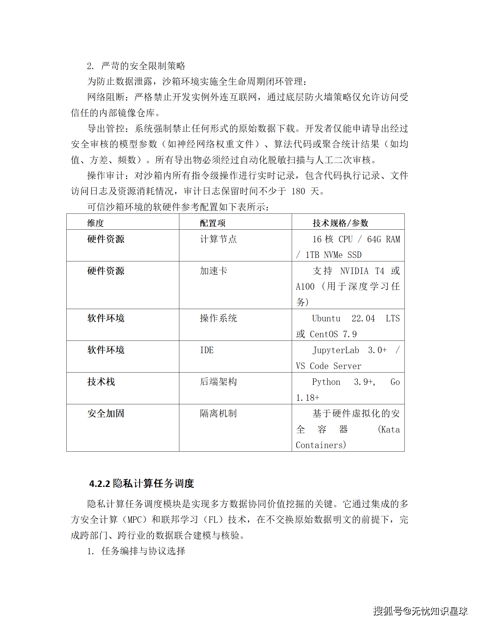 广东:建设公共数据运营平台,鼓励各地结合实际开展公共数据授权运营