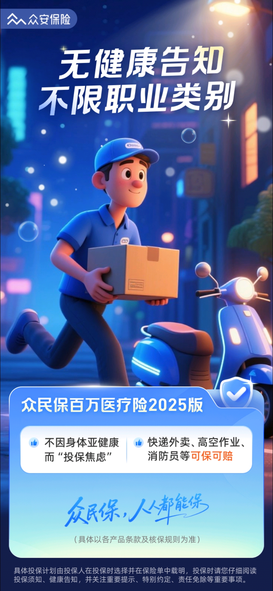 2026康养器材行业市场爆发：政策红利、消费觉醒与“医康养”一体化生态成型_人保服务 ,拥有“如意行”驾乘险，出行更顺畅！