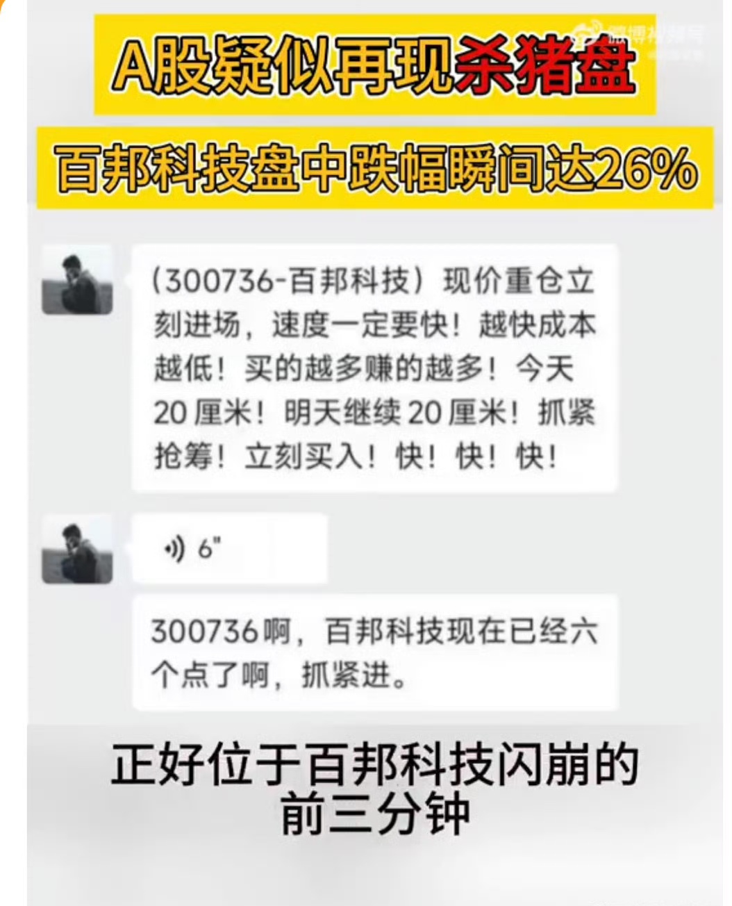 三联锻造最新股东户数环比下降6.84% 筹码趋向集中