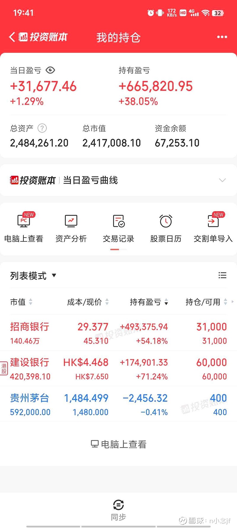 金 融 街：截至2026年1月底，公司股东户数共计69,626户