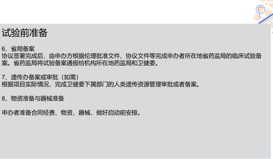 华兰生物：HL08新增适应症药物临床试验获批
