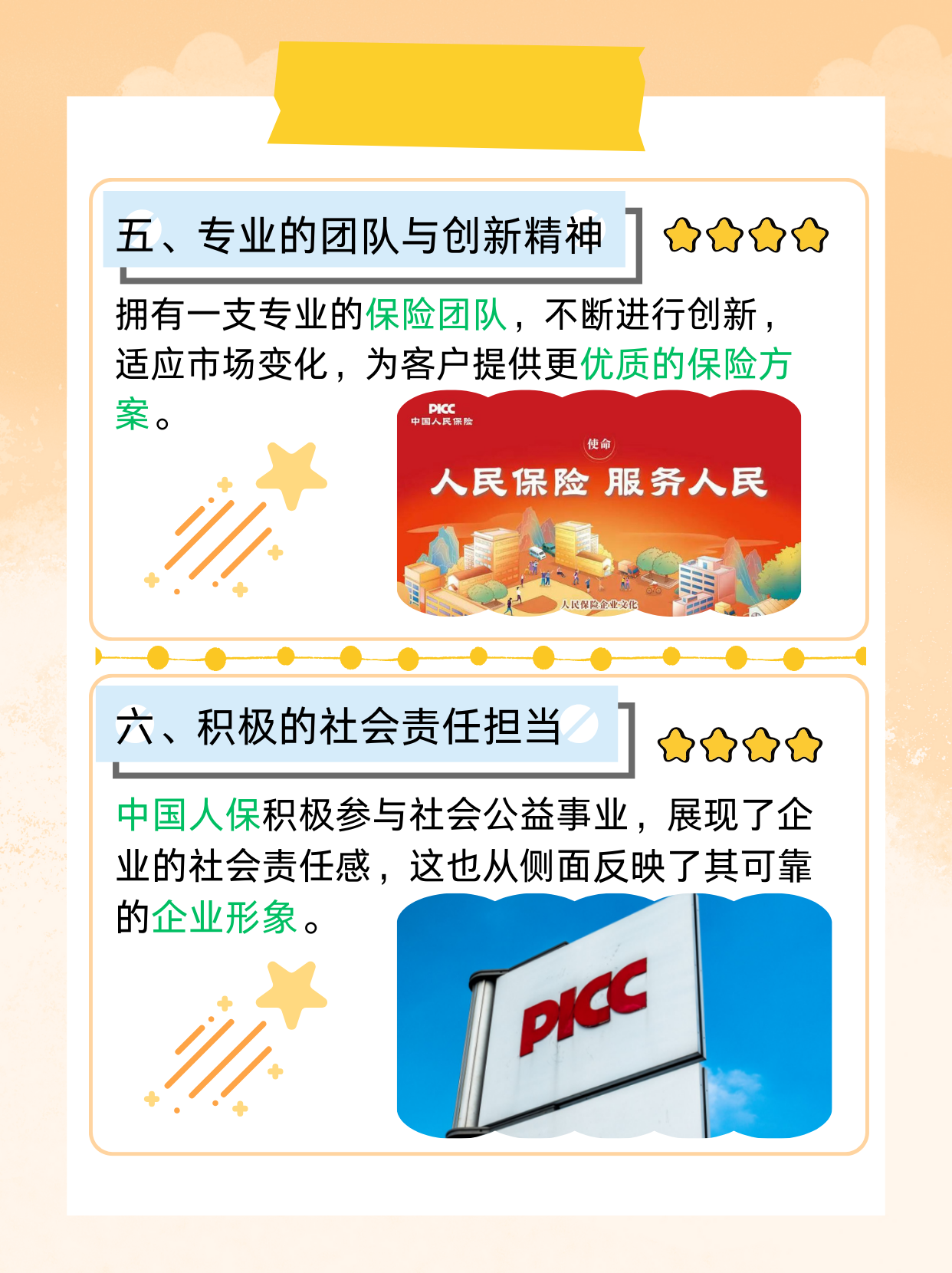 2026年生石灰行业市场深度调研及未来发展趋势_人保伴您前行,人保财险