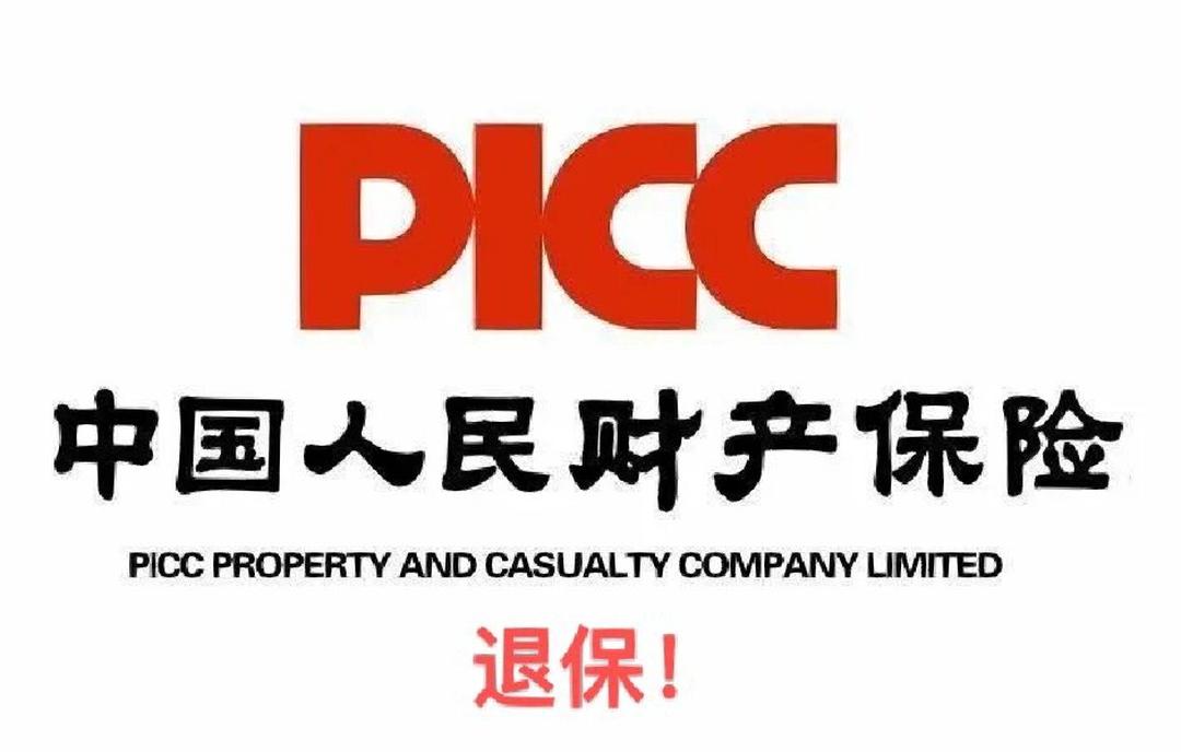 人保车险 品牌优势——快速了解燃油汽车车险,人保伴您前行_2026年护肤品行业未来发展趋势及投资战略研究