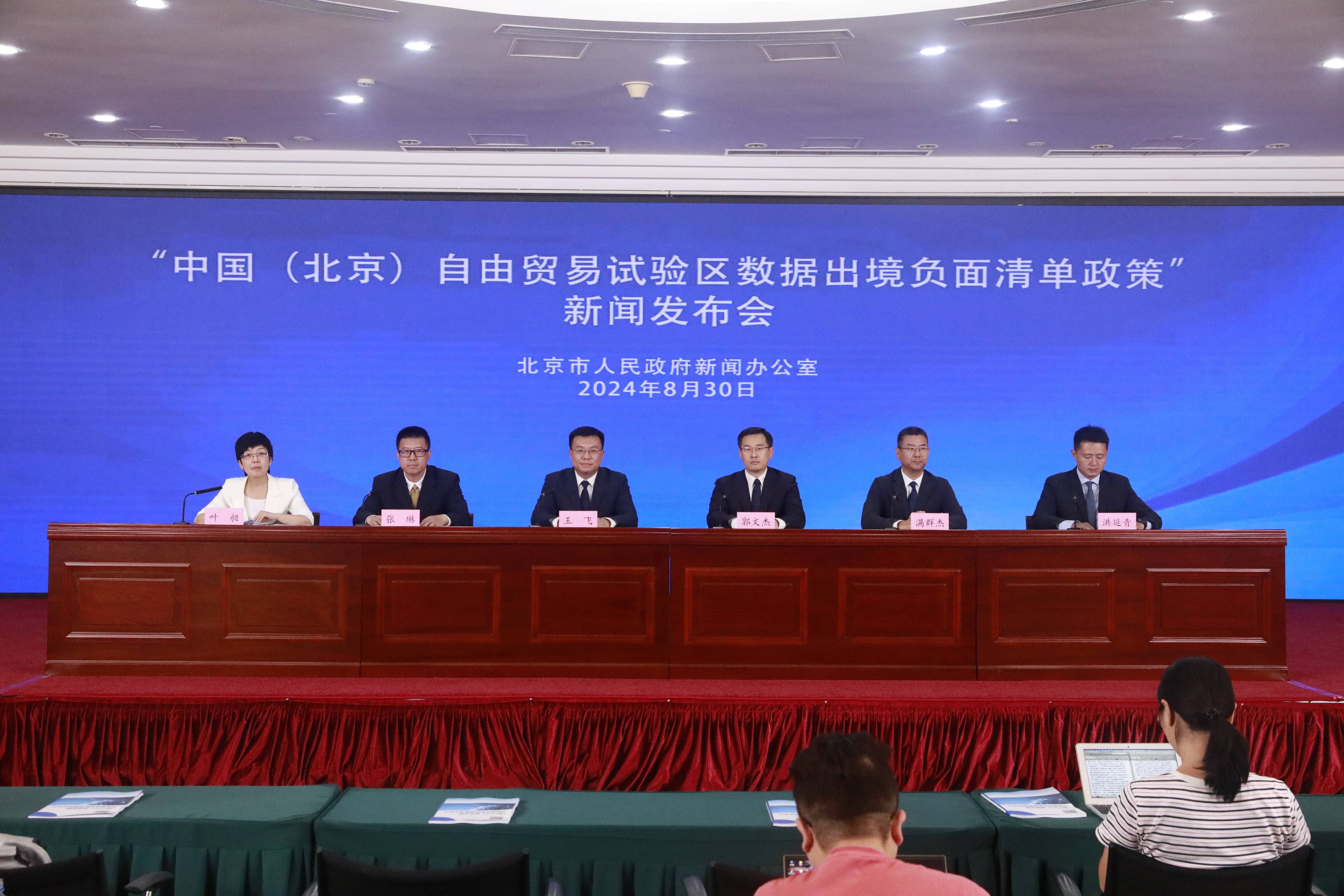 八部门出台汽车数据出境安全新规 首设九类豁免情形助力车企“出海”