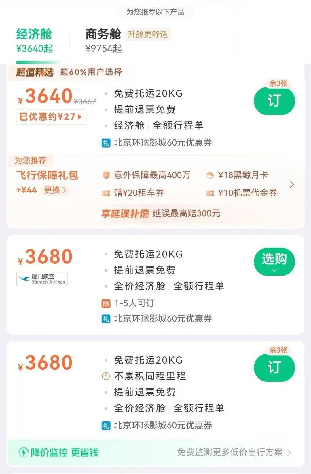 新一代消费者更愿意为“意义”买单？