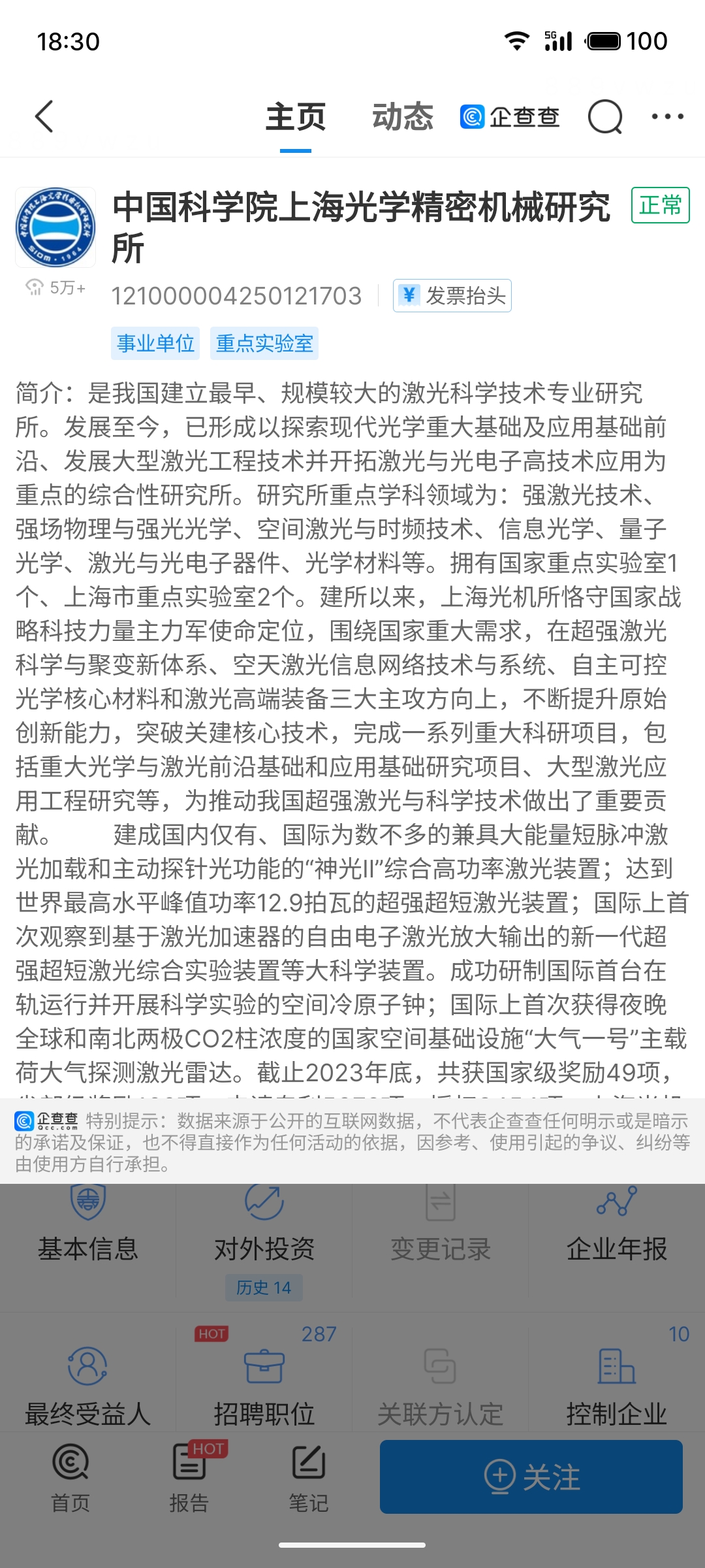 瞄向商业航天 利亚德出资1亿元参投产业基金