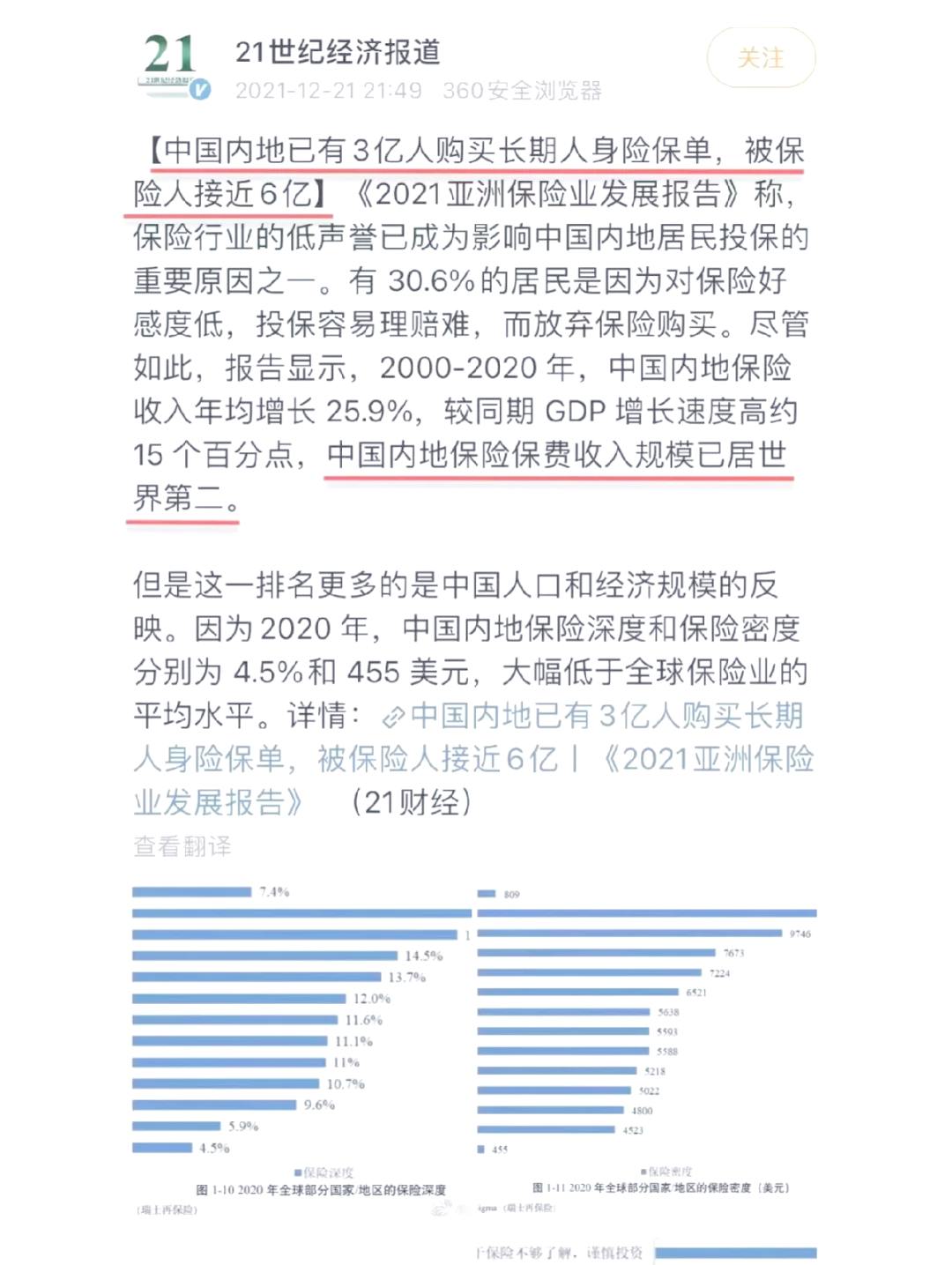 2026年天然气发电行业市场分析及未来发展趋势_人保财险 ,拥有“如意行”驾乘险，出行更顺畅！