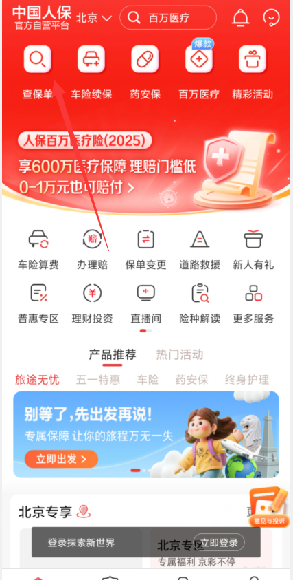 人保伴您前行,人保车险_2026年股票基金行业市场分析及发展趋势预测