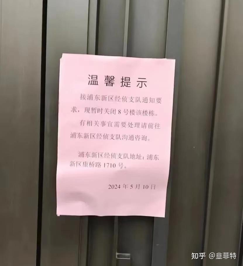 史上最重私募罚单落地，证监会严查瑞丰达“窝案”