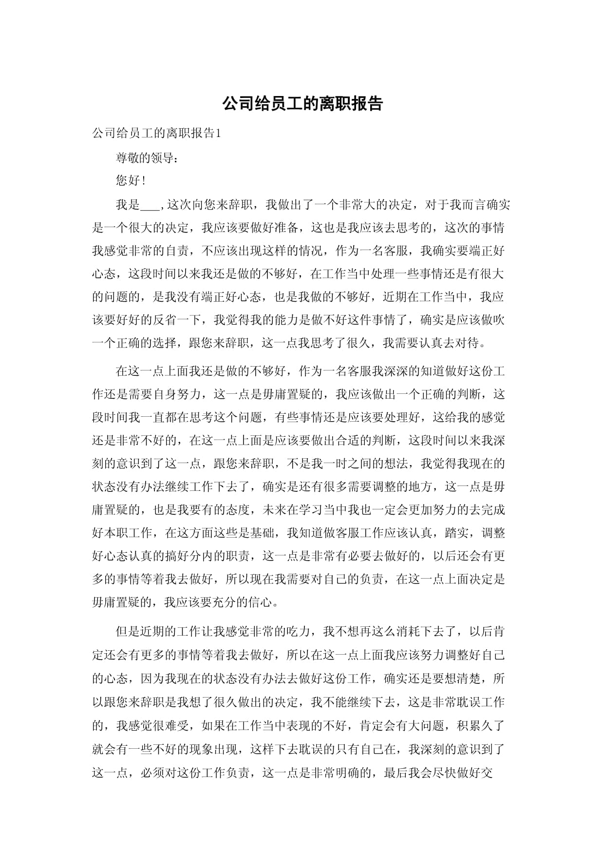 前程无忧报告：离职率连续三年下降