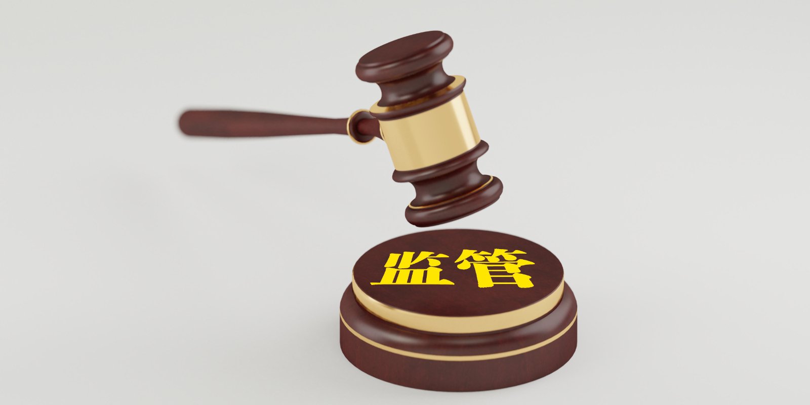 1.8亿关店损失未平，八年财报失实又起 中百集团遭监管警示