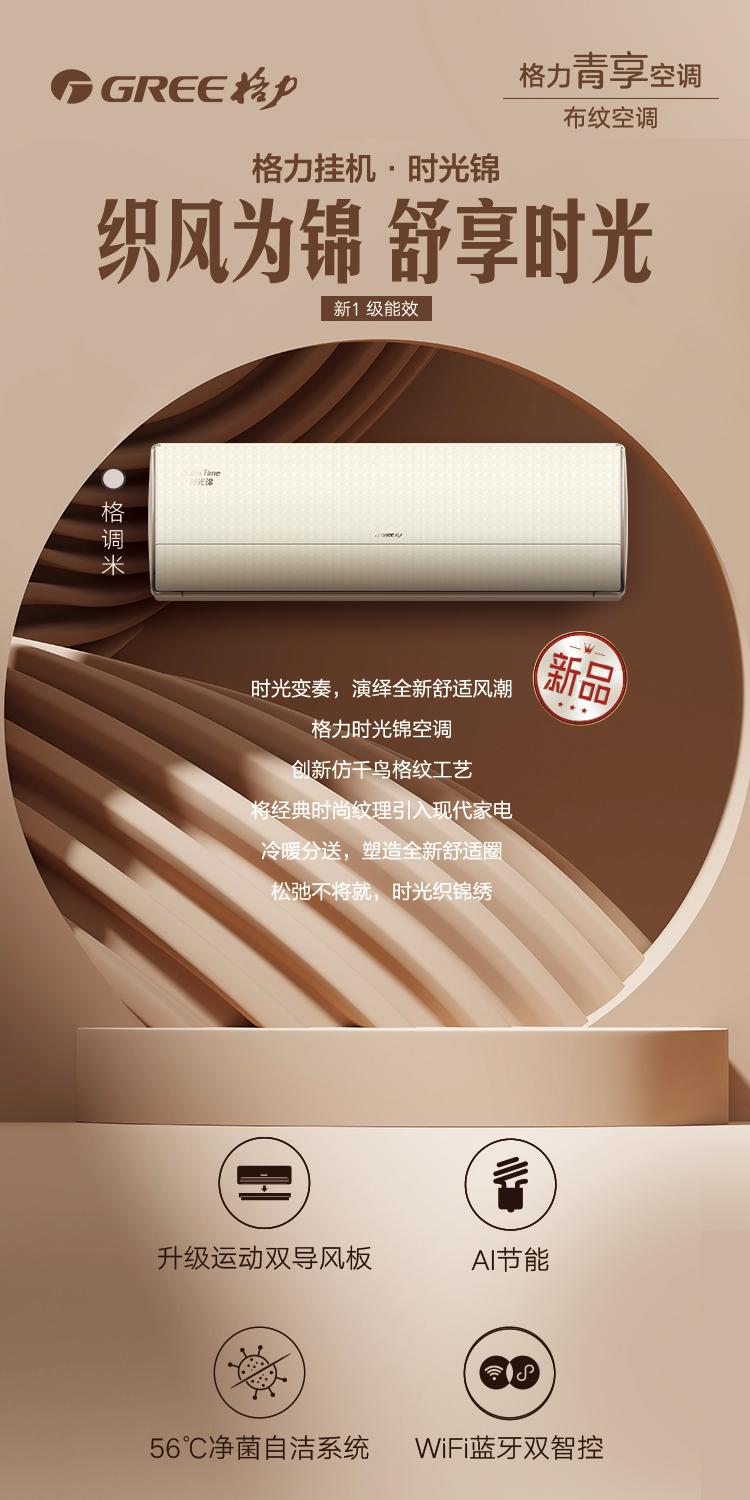 格力电器获得实用新型专利授权：“导风板、空调器”