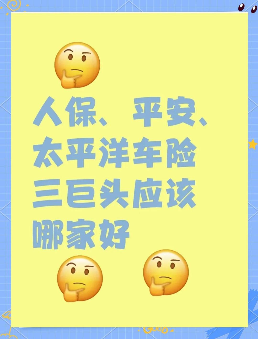 人保车险   品牌优势——快速了解燃油汽车车险,人保财险 _2026年投影仪行业未来发展趋势及投资战略研究