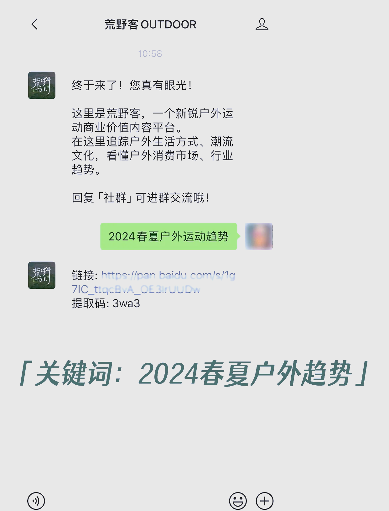 2026年健身行业未来发展趋势及投资战略研究_人保伴您前行,人保有温度