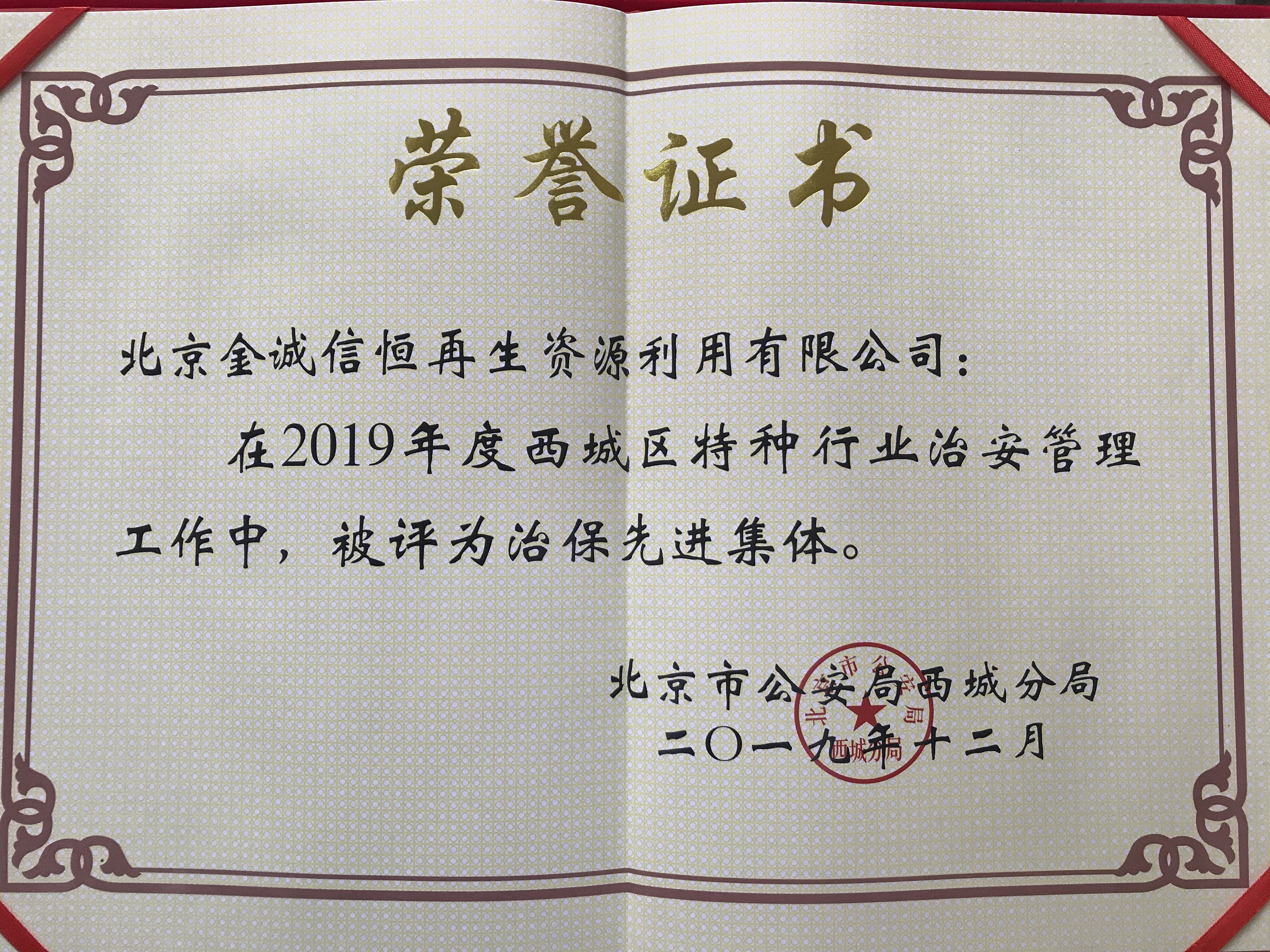联环药业(600513.SH)：拟对全资子公司联环(安庆)增资5000万元