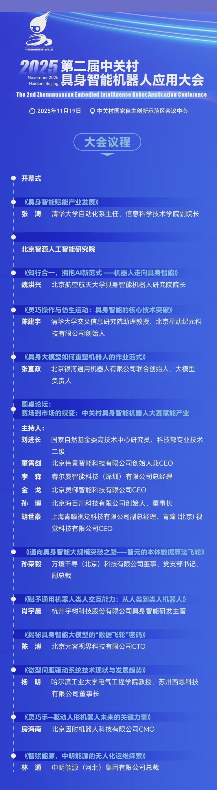 富士康与天奇股份进一步携手，加大具身智能应用研发落地