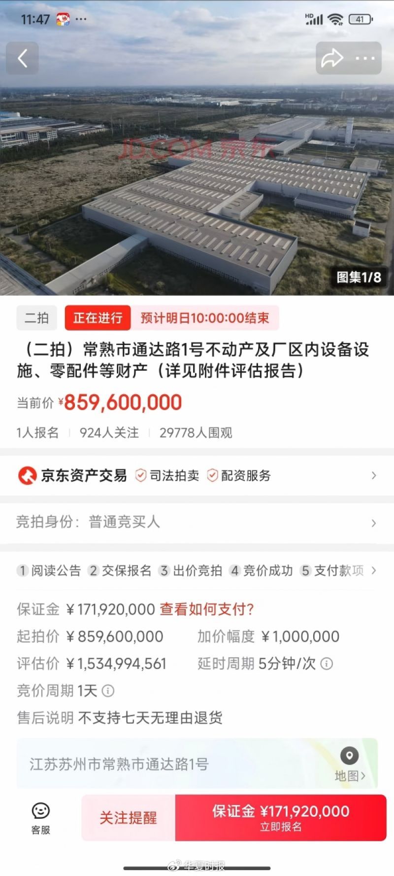 2.7亿债务牵动80亿观致资产 宝能姚振华实名举报