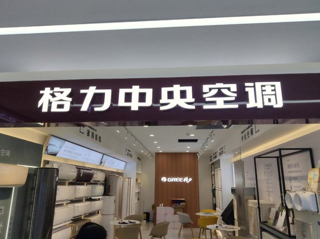 格力电器获得发明专利授权：“箱体结构、热管理系统和车辆”