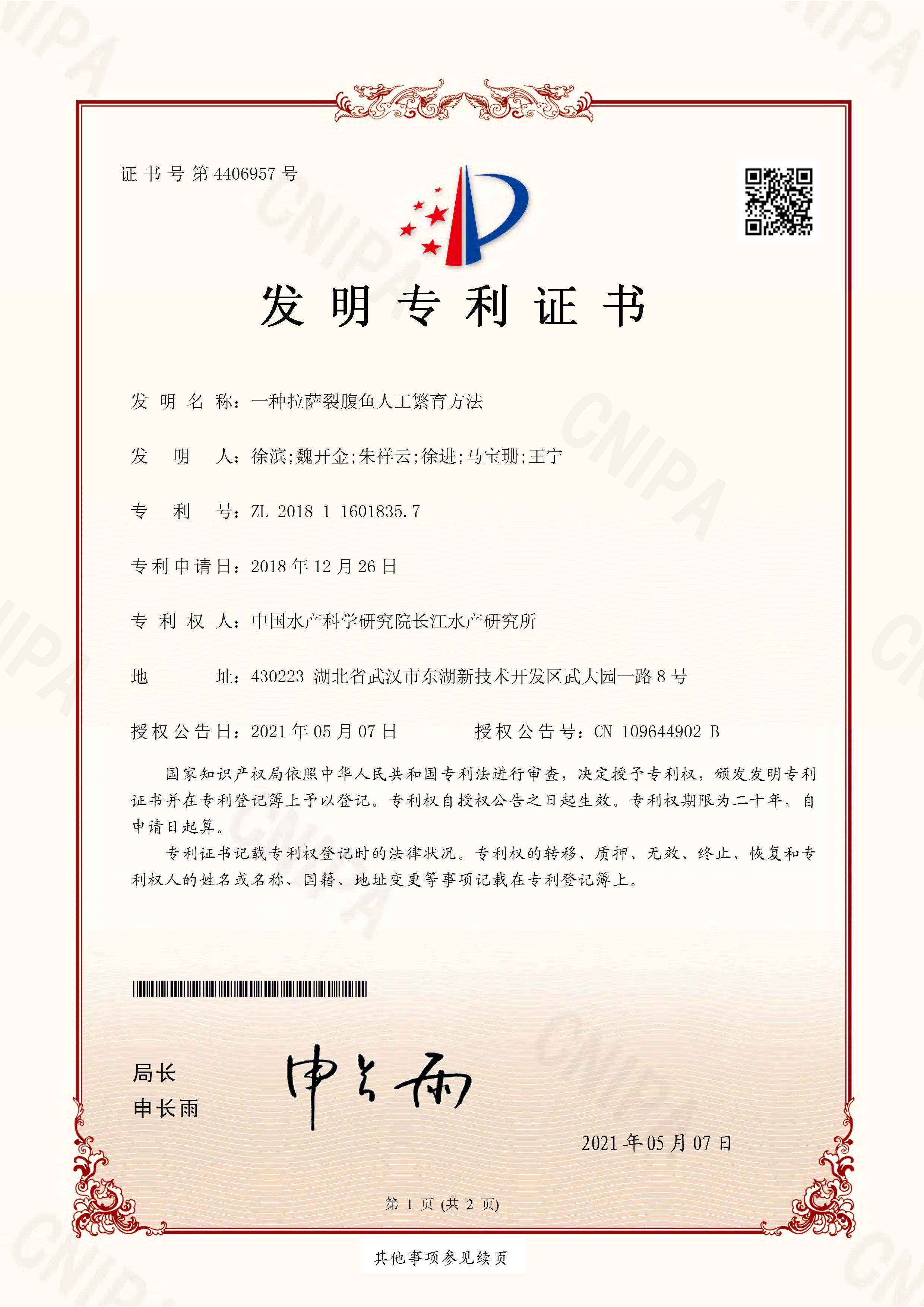安达智能获得发明专利授权：“墨路循环系统及打印设备”