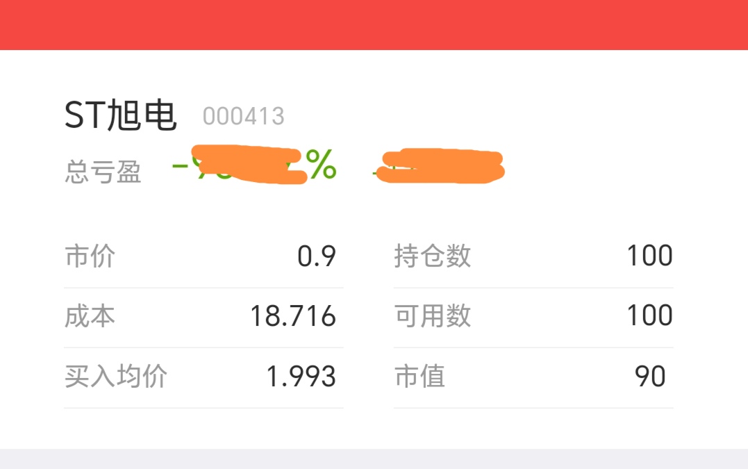 ST旭电公布国际专利申请:“一种光学组件与显示装置”