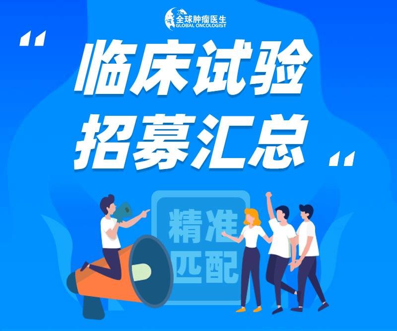 红日药业：注射用甲磺酸萘莫司他药物临床试验获批