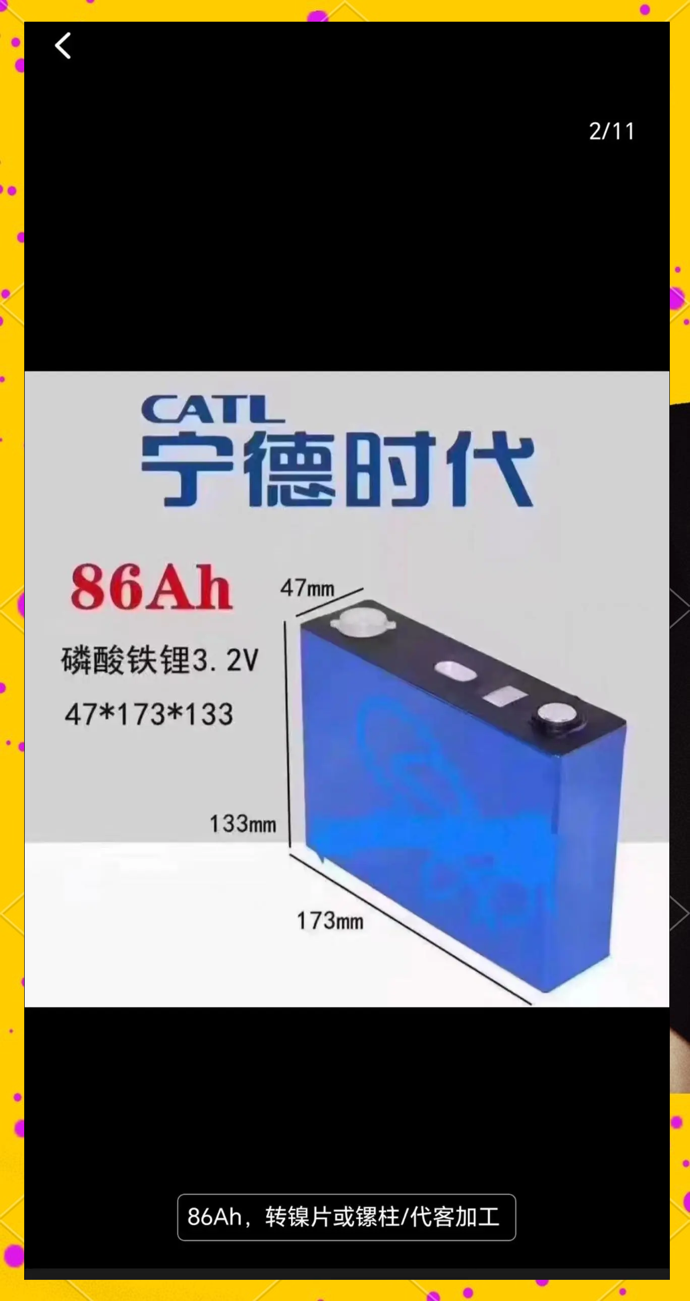 宁德时代公布国际专利申请：“电池单体、电池装置和用电设备”