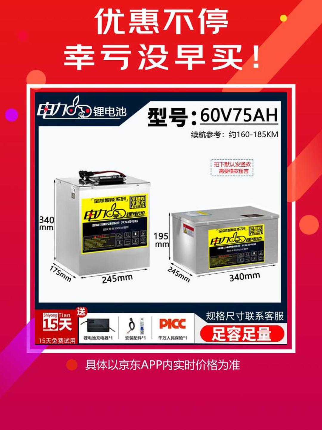 宁德时代公布国际专利申请：“电池单体、电池装置和用电设备”