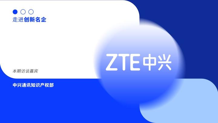 中兴通讯公布国际专利申请:“资源配置方法、装置、存储介质及程序产品”