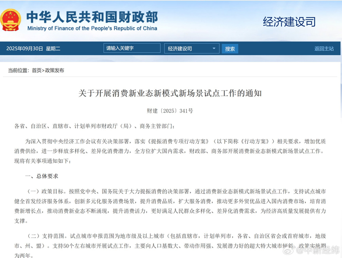 商务部:加快培育服务消费新增长点