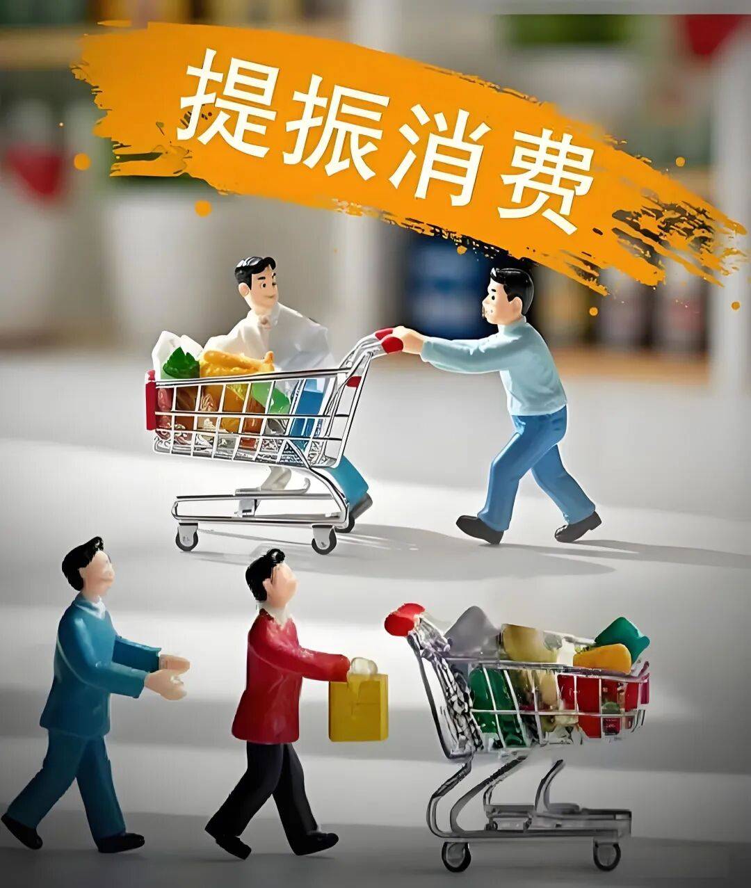 商务部：加快培育服务消费新增长点