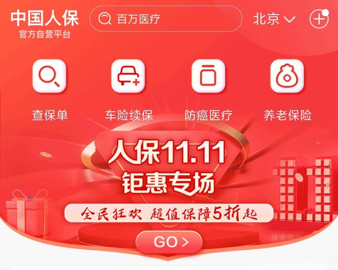 保险有温度,人保护你周全_2026-2030智能燃气表市场“新蓝海”：中西部崛起与工商业场景爆发
