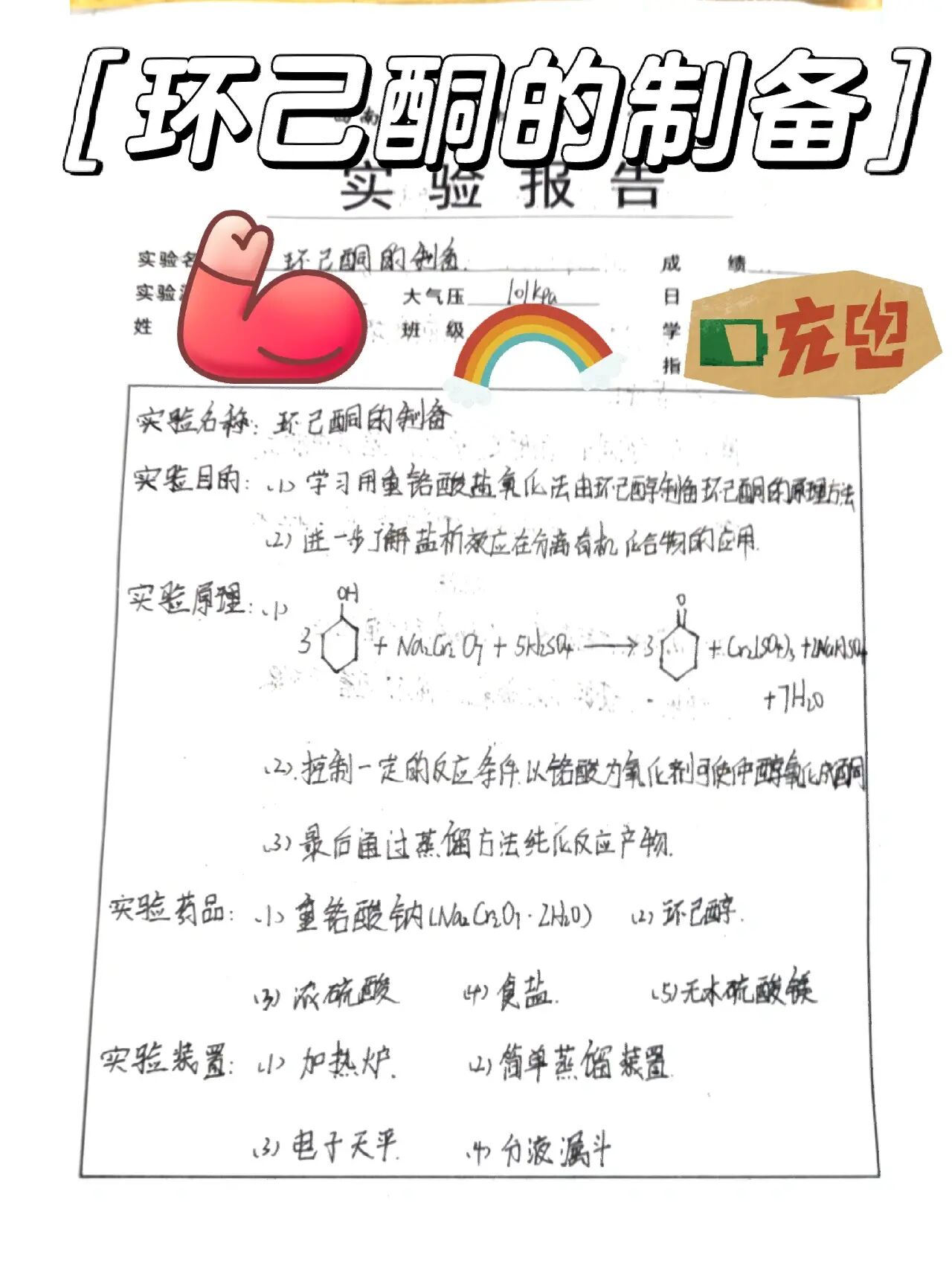 中国石化获得实用新型专利授权:“环己酮肟制备装置”