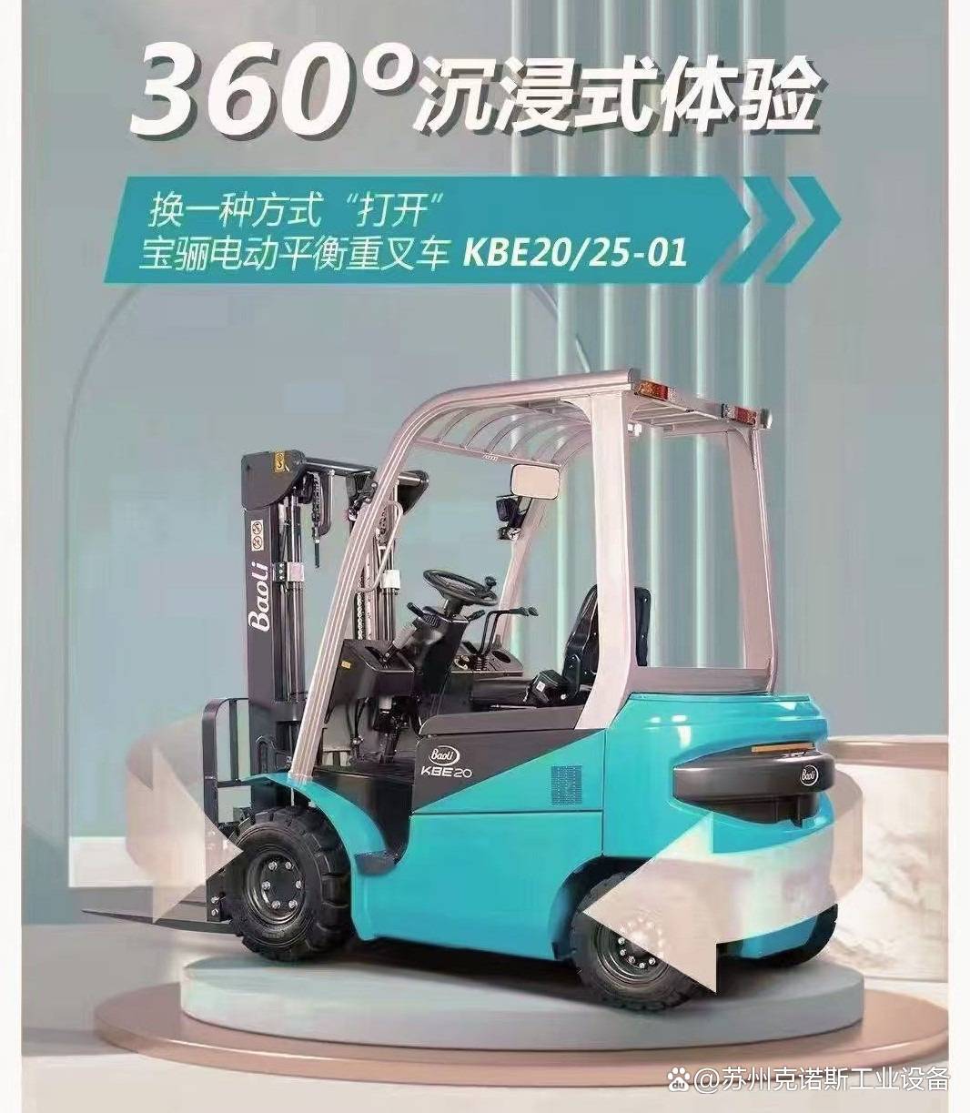 安徽合力获得实用新型专利授权：“叉车供电装置”