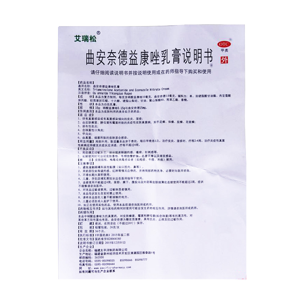 羚锐制药获得外观设计专利授权：“包装套盒（曲安奈德新霉素贴膏）”