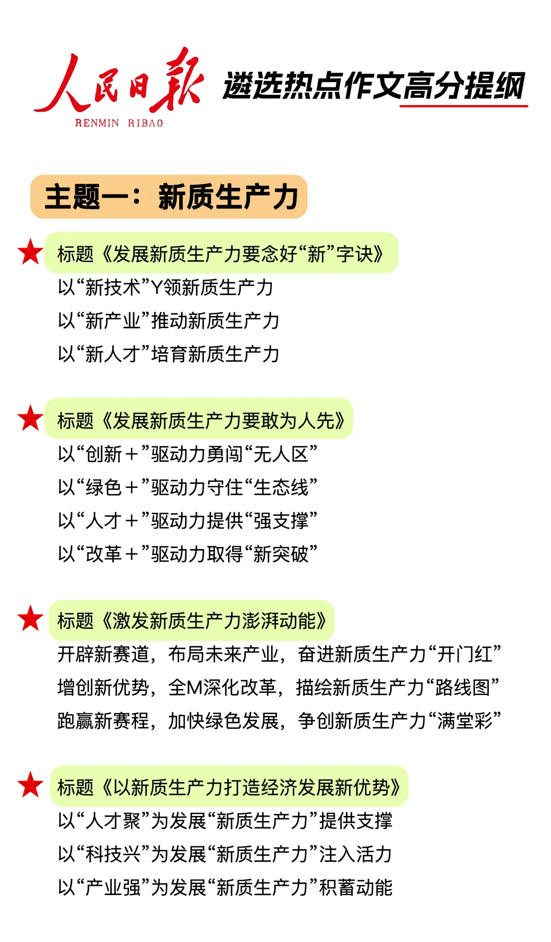 推动科技小院从建起来到强起来