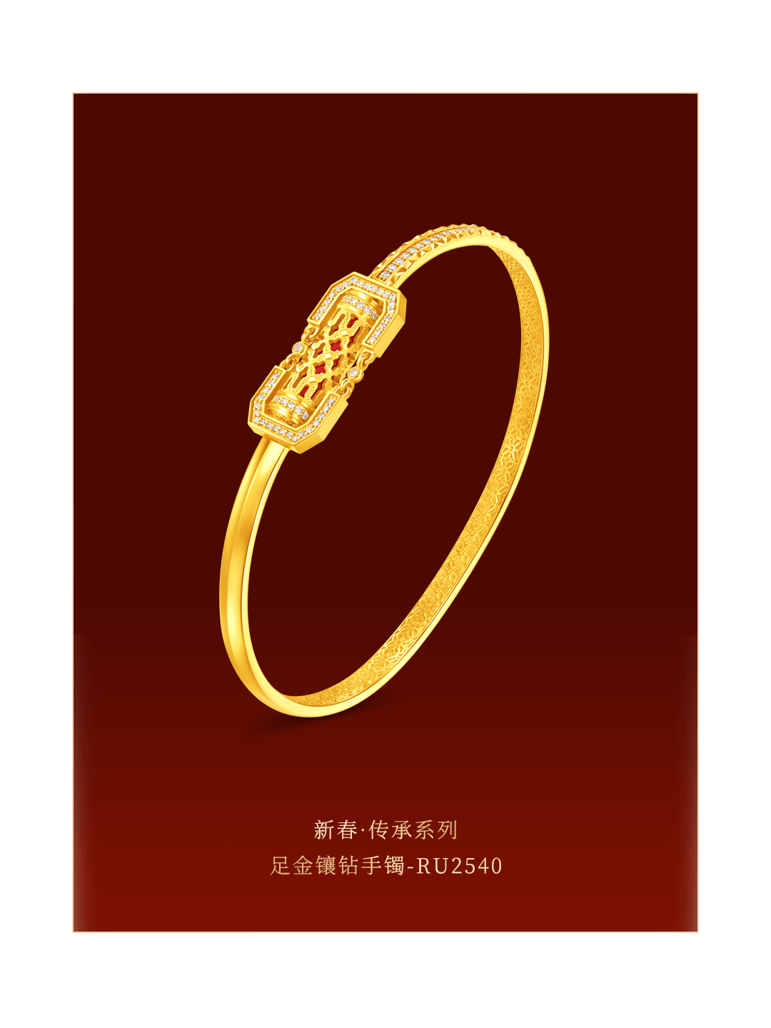 周大福官宣杨洋为全球品牌代言人