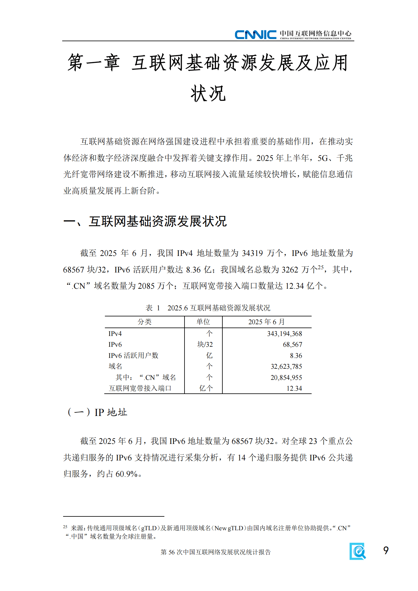 TBWA × 宏盟媒体联合发布《2026 中国营销趋势》报告