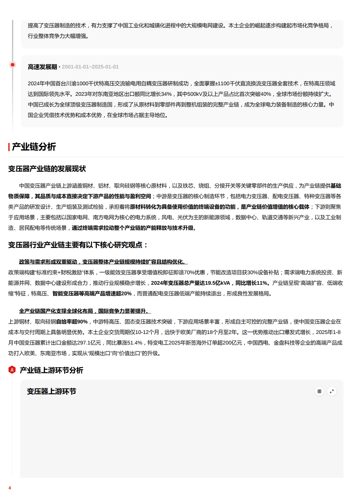 2026中国体育馆行业：透视体育馆运营的“三重门”挑战_人保财险政银保 ,人保护你周全