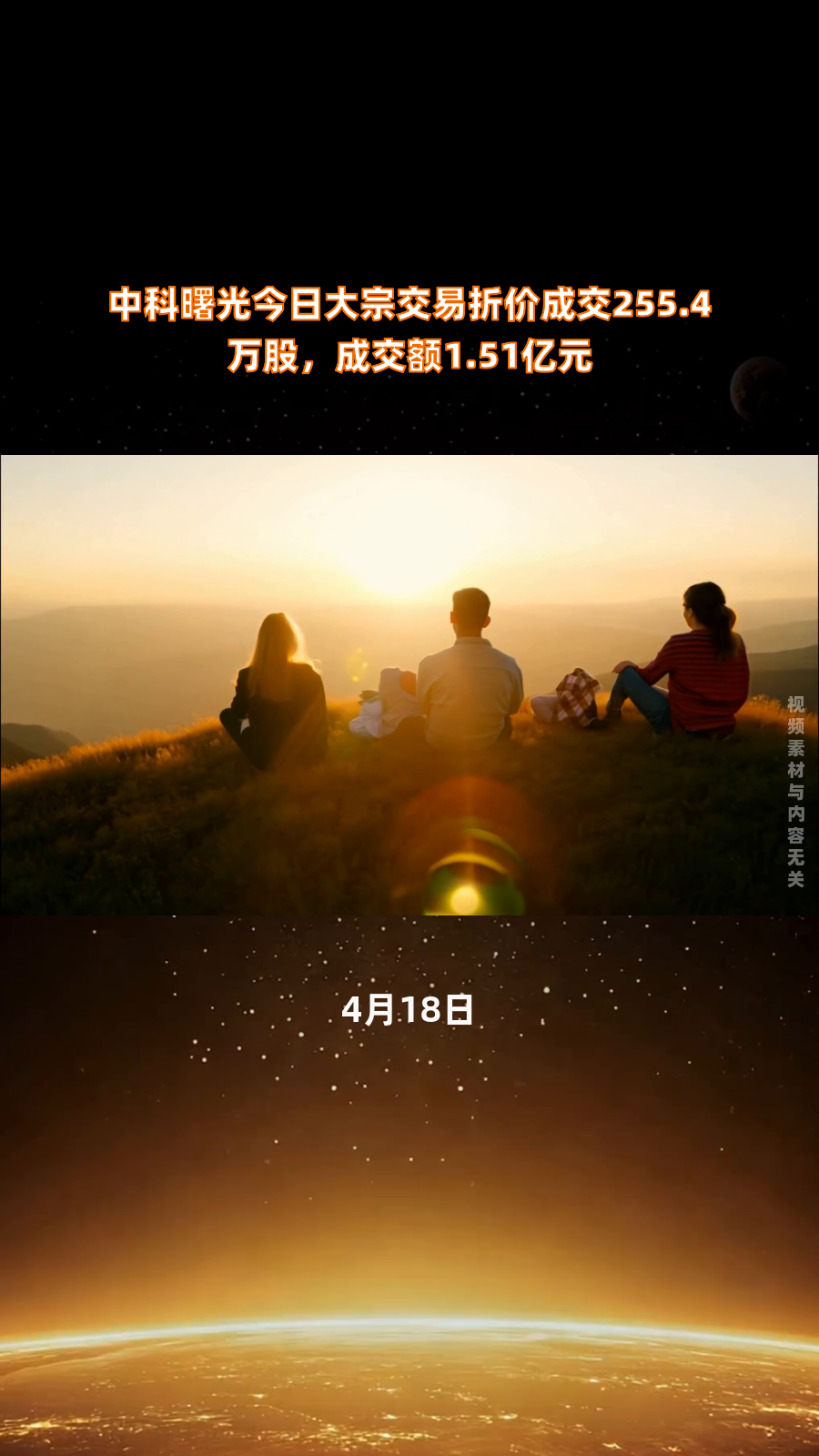 晶升股份大宗交易成交13.30万股 成交额478.80万元