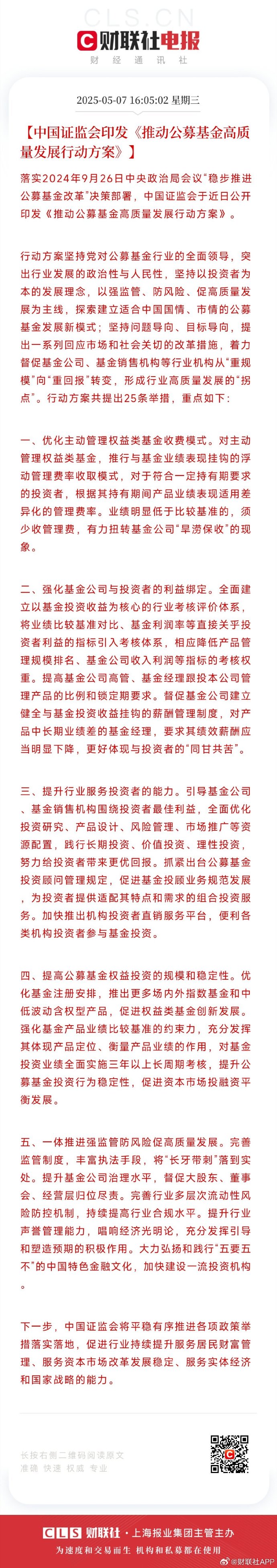 上市公司业绩传递暖意 资金借ETF布局三大景气主线