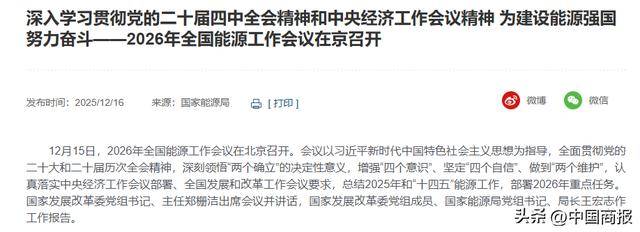 大型险企密集召开2026工作会,透露哪些信号?