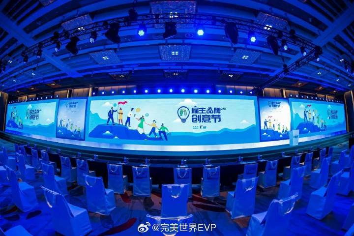 完美世界成交额创2023年5月5日以来新高