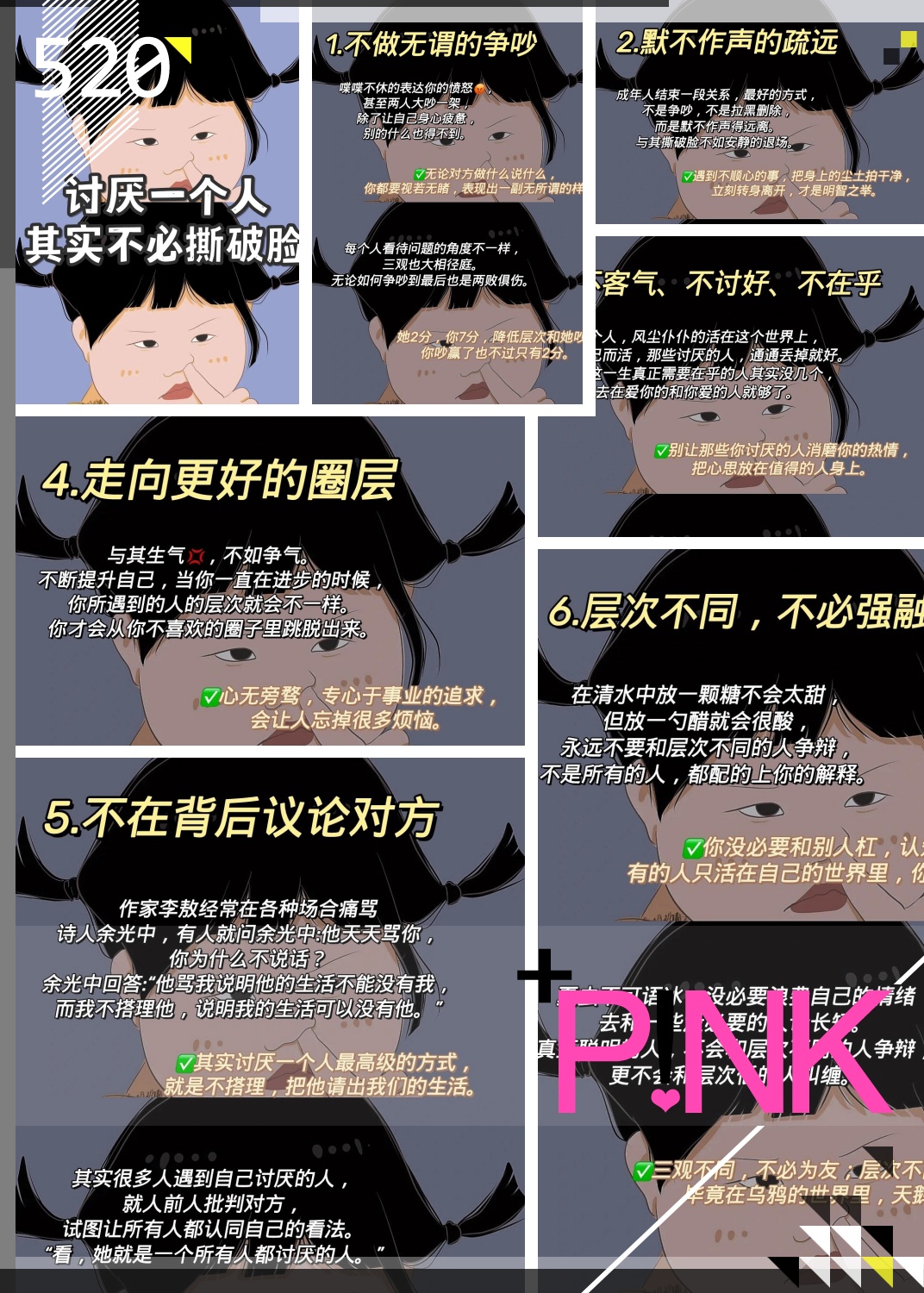 讨厌一个人，其实不用翻脸的，记住这3点就行