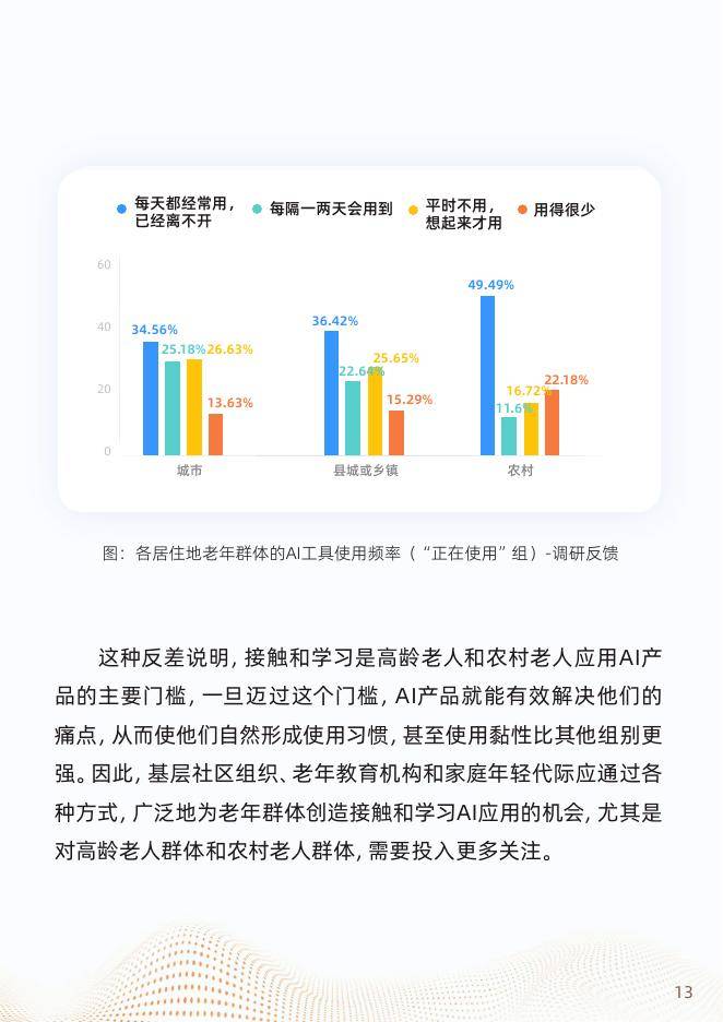 人保财险政银保 ,人保财险 _2025年语音交互行业深度剖析：现状洞察、趋势前瞻与“十五五”投资战略