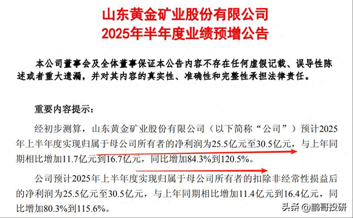 华中数控：2025年净利润预增121%至130%