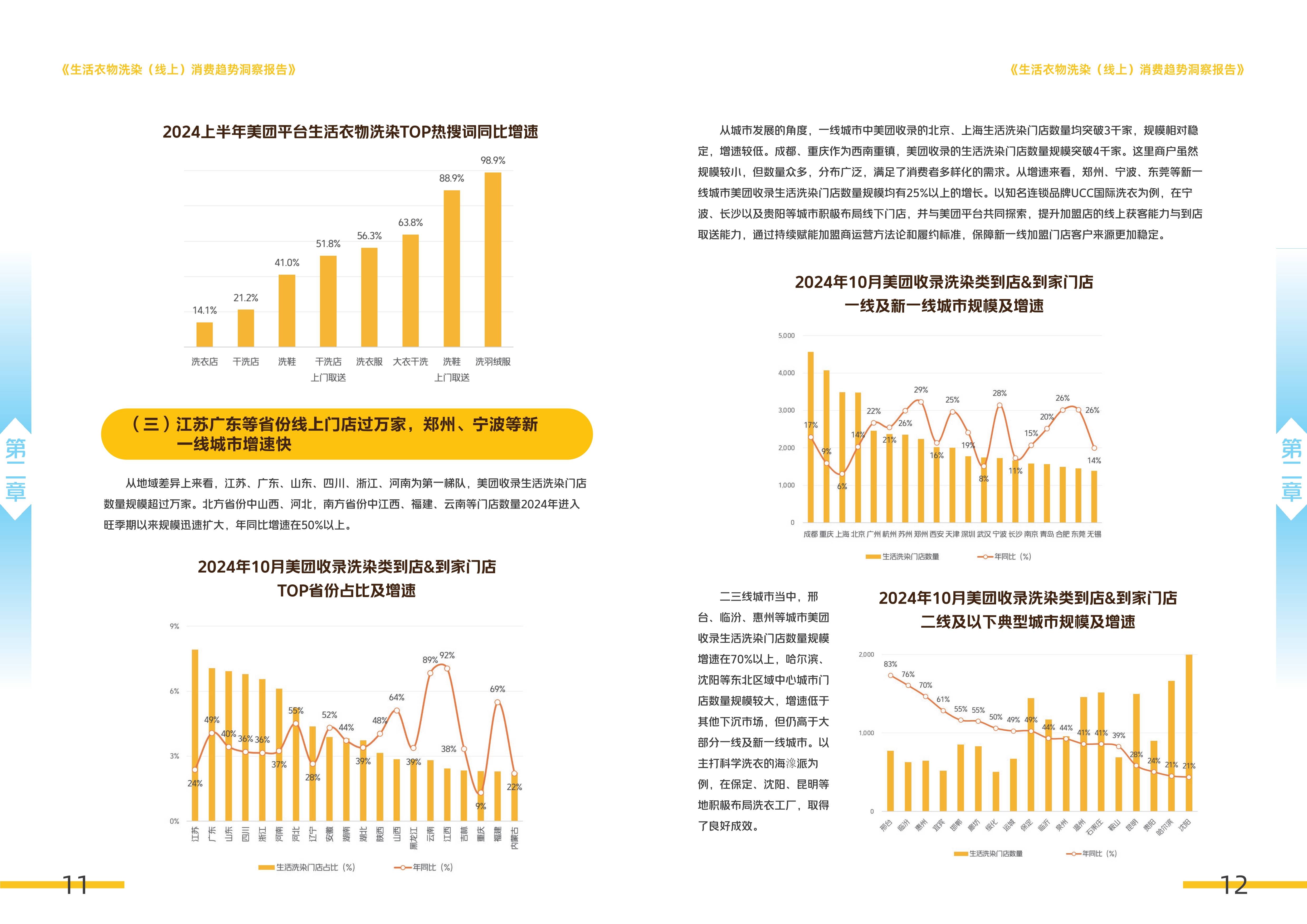 人保财险 ,人保有温度_2026-2030年中国付费直播行业全景调研及发展前景分析