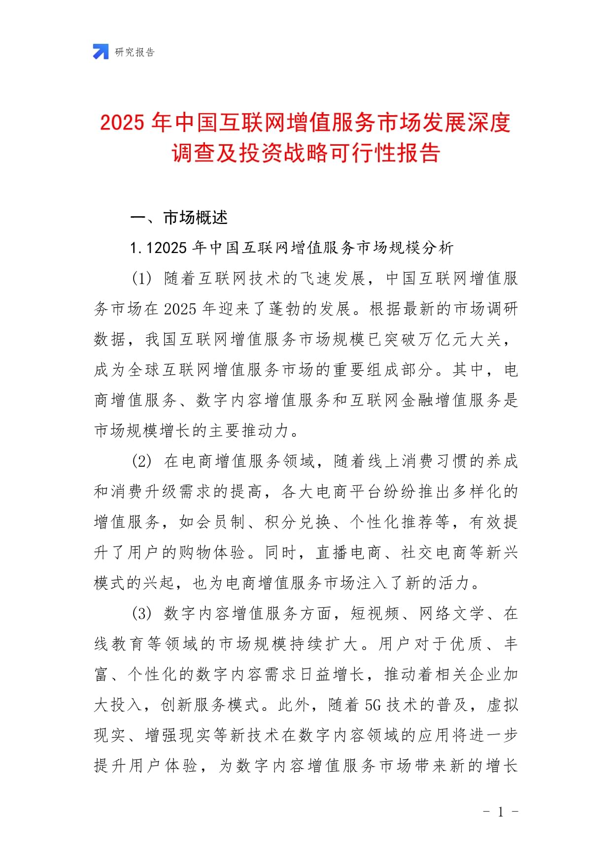 2025年文娱行业深度变革期：现状剖析、前景展望与趋势前瞻_人保车险,拥有“如意行”驾乘险，出行更顺畅！
